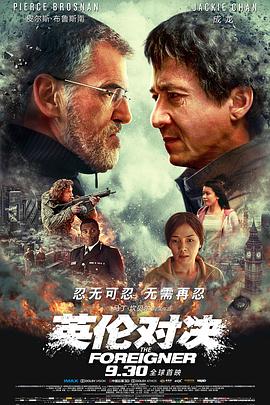《呕吐戈尔1》海报